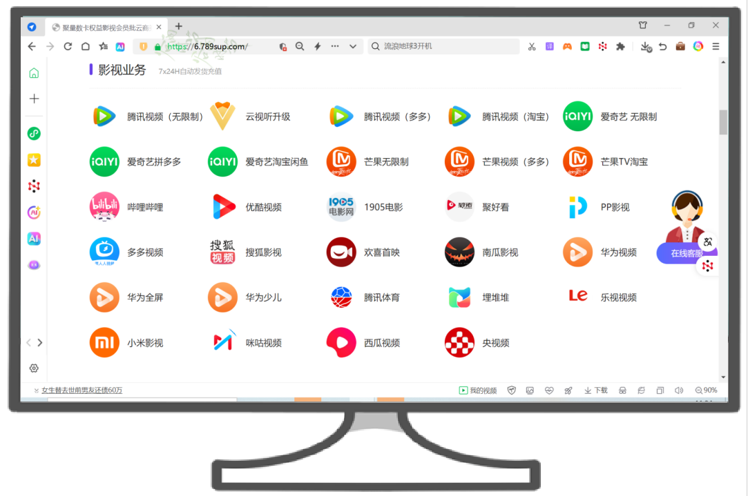 影视会员代理进货全攻略：靠谱货源与数字权益分销深度解析