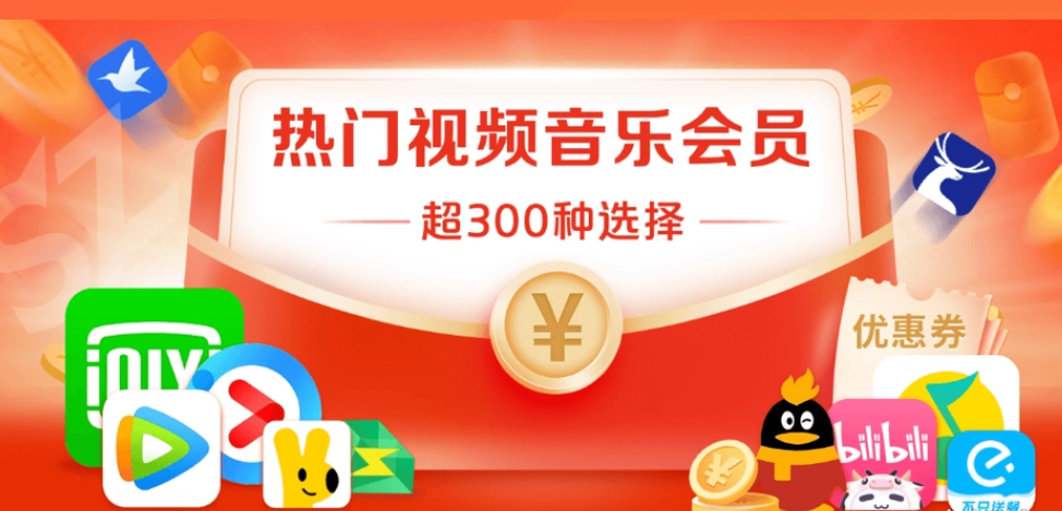 影视会员代理平台加盟全攻略：从虚拟货源到数字权益分销的深度解析